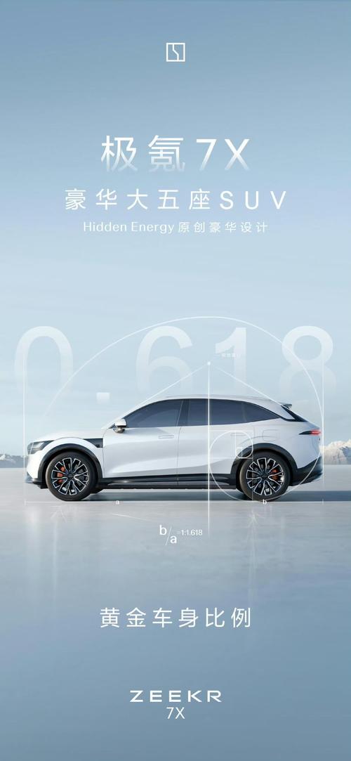 惠州115雪佛兰的品牌故事与传播，极氪X紧凑型SUV的时尚与科技